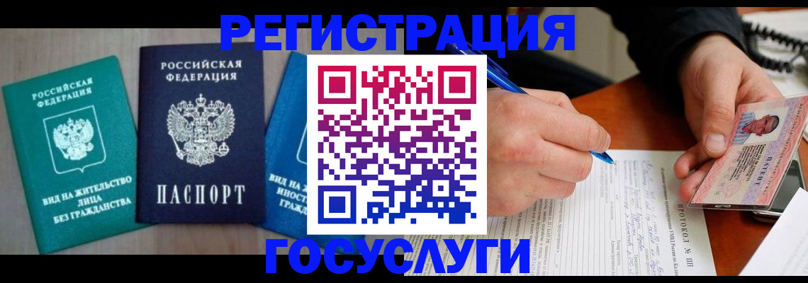 где прописаться в Смоленске