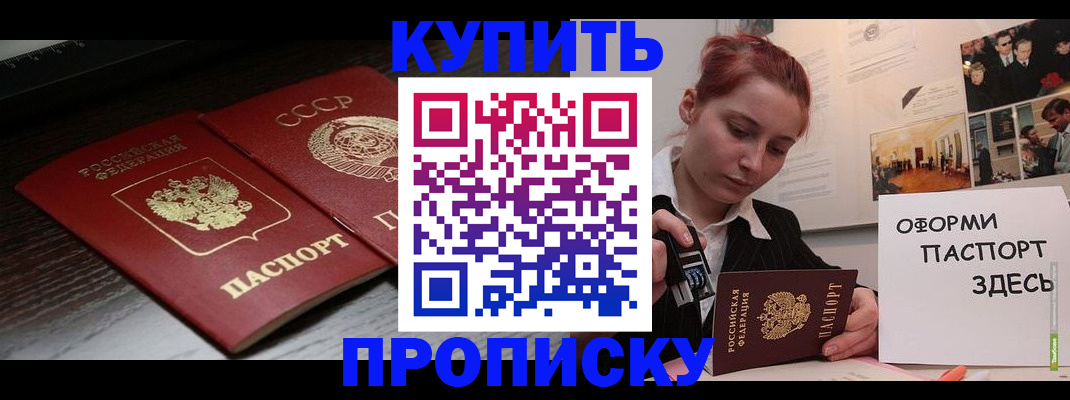 временная регистрация надежно в Смоленске