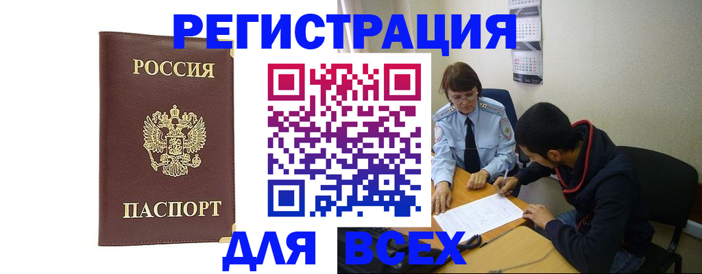 временная регистрация надежно в Смоленске