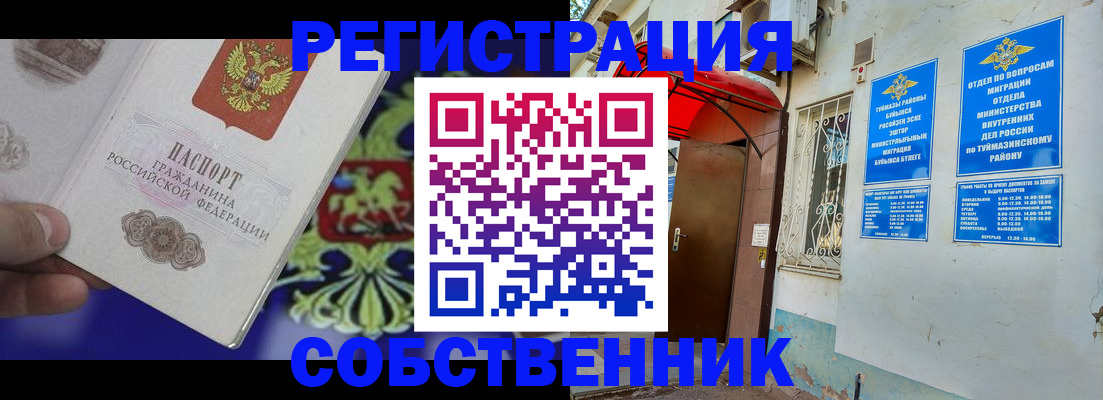 прописка паспорт в Смоленске