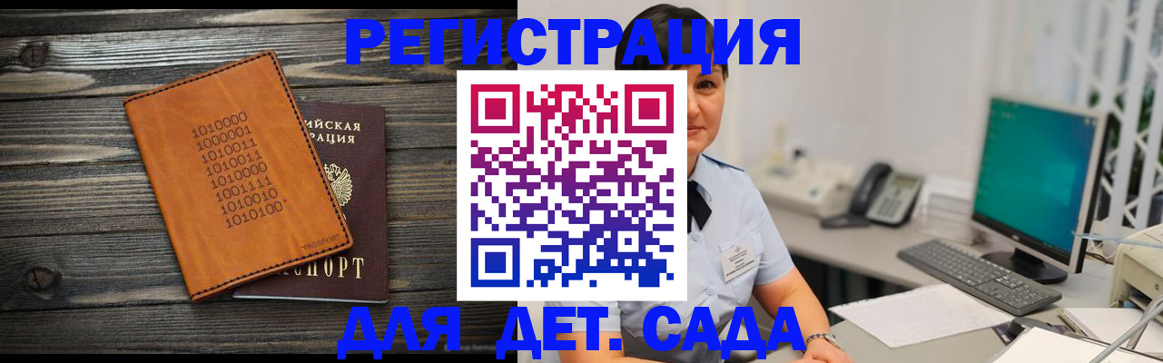 временная регистрация в Смоленске